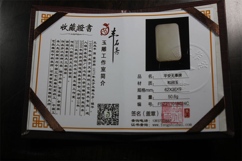 国家玉雕大师