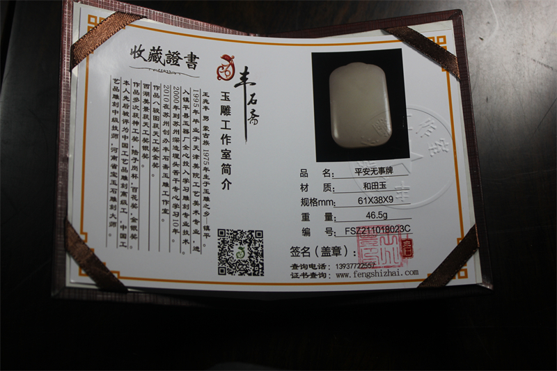 国家玉雕大师