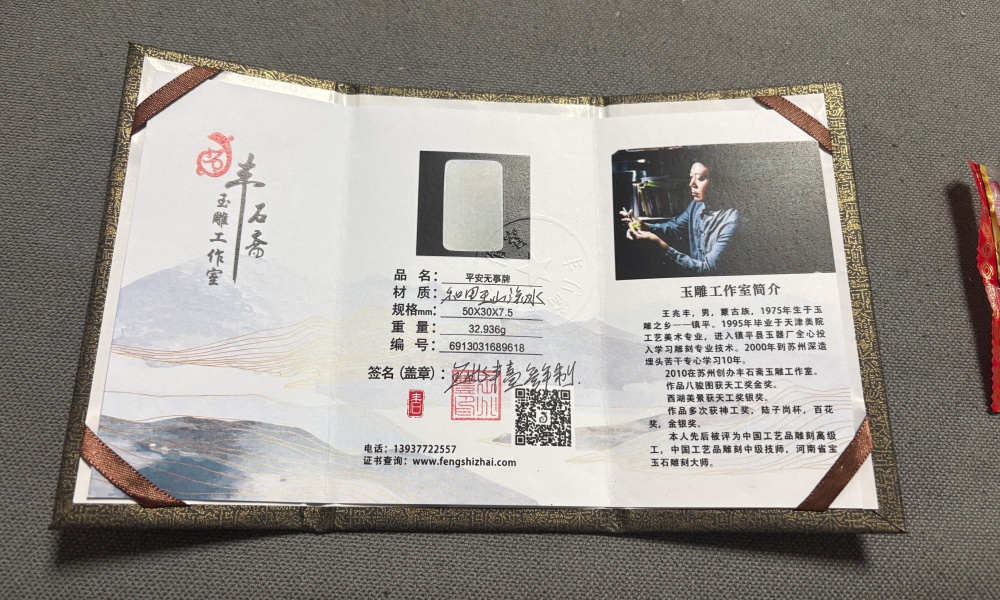 国家玉雕大师