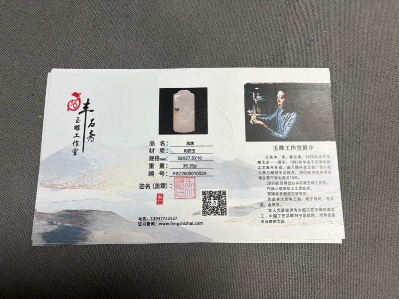 国家玉雕大师