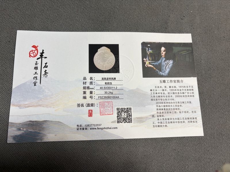 国家玉雕大师
