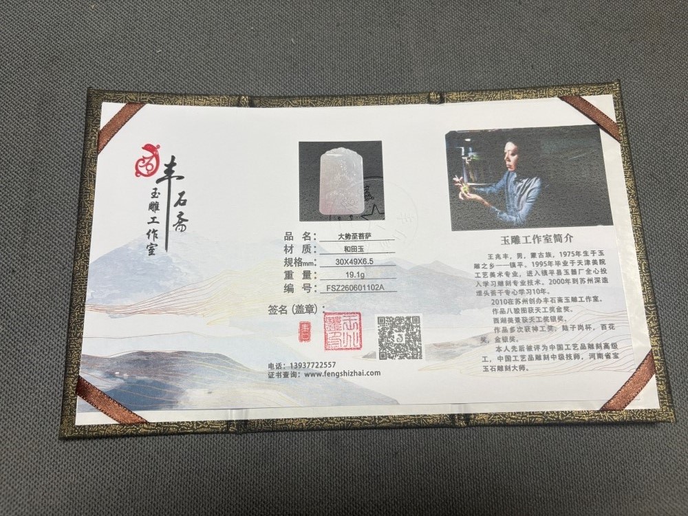 国家玉雕大师