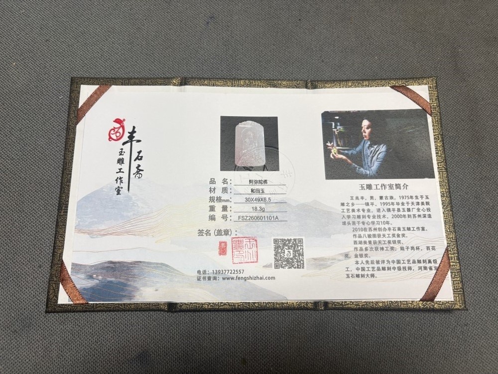 国家玉雕大师