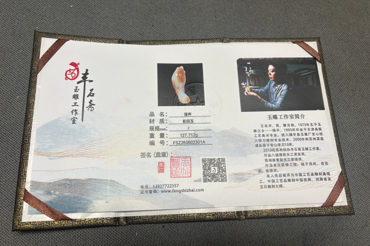 国家玉雕大师