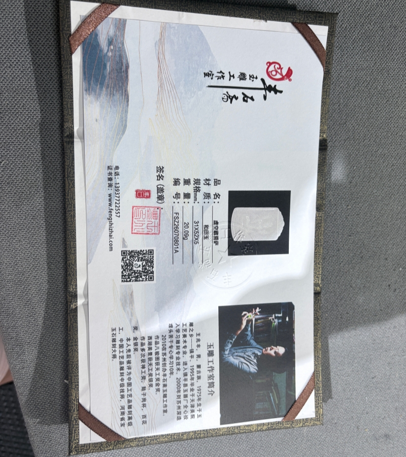 国家玉雕大师
