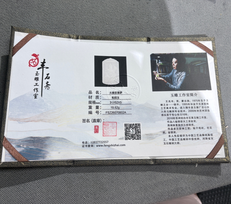 国家玉雕大师
