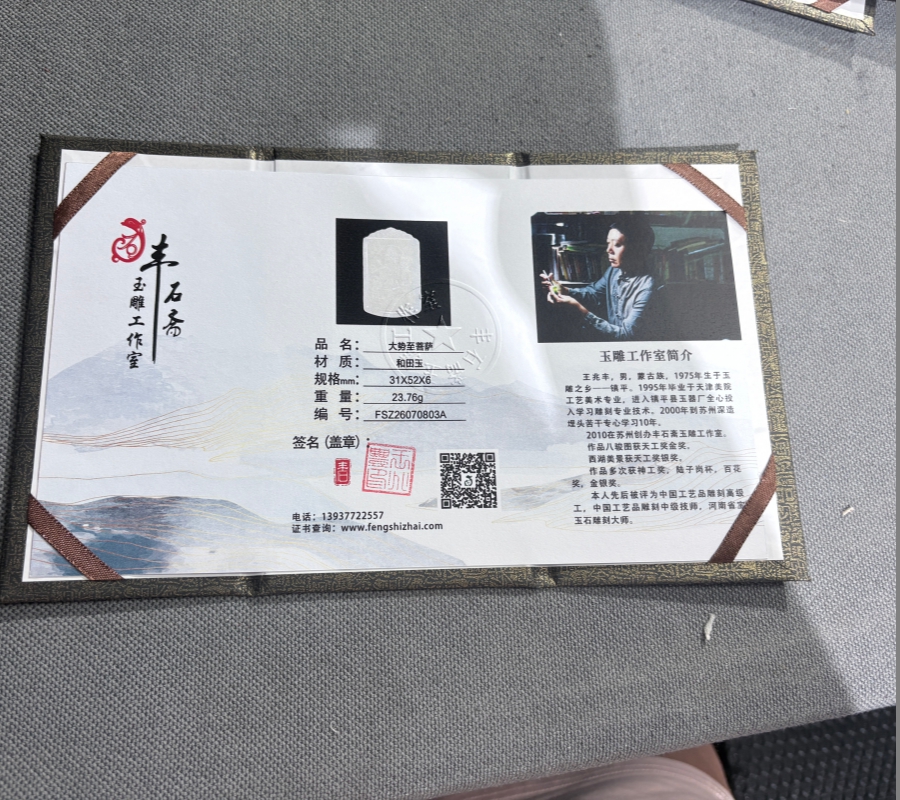 国家玉雕大师