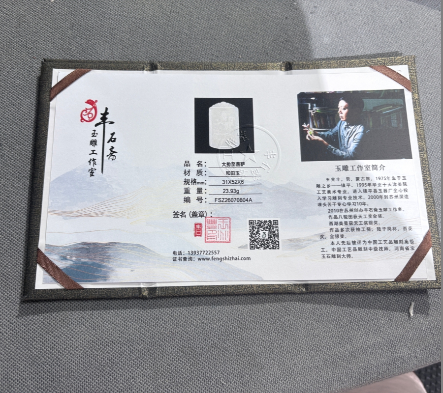 国家玉雕大师