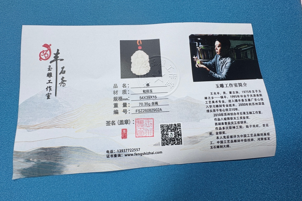 国家玉雕大师