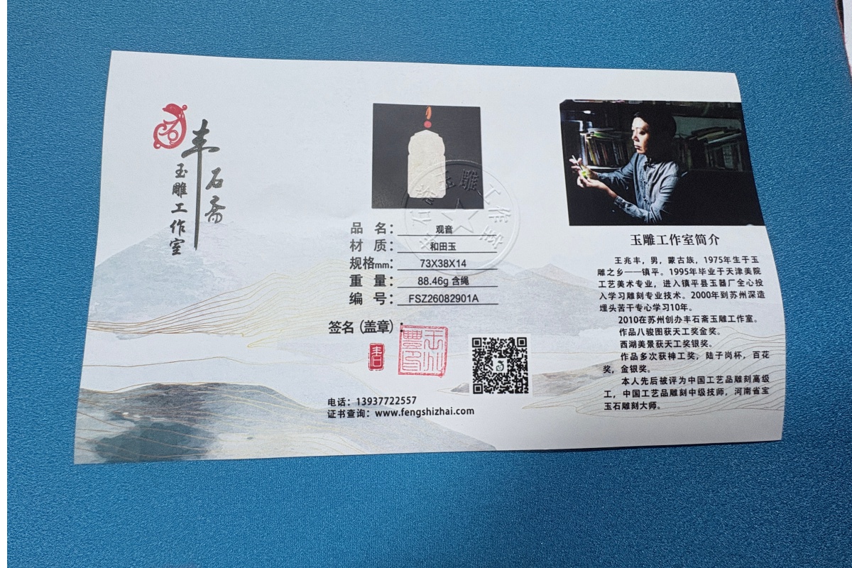 国家玉雕大师